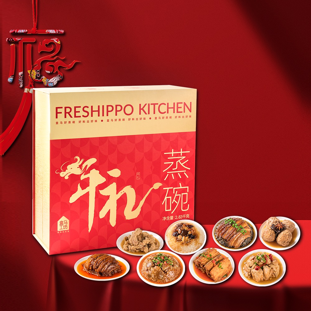 四喜:戶縣飯店新包裝“梅菜扣肉”,榮登盒馬APP快手菜銷量TOP1,看看包裝是怎么做的?(圖13) 四喜:戶縣飯店新包裝“梅菜扣肉”,榮登盒馬APP快手菜銷量TOP1,看看包裝是怎么做的?(圖13)