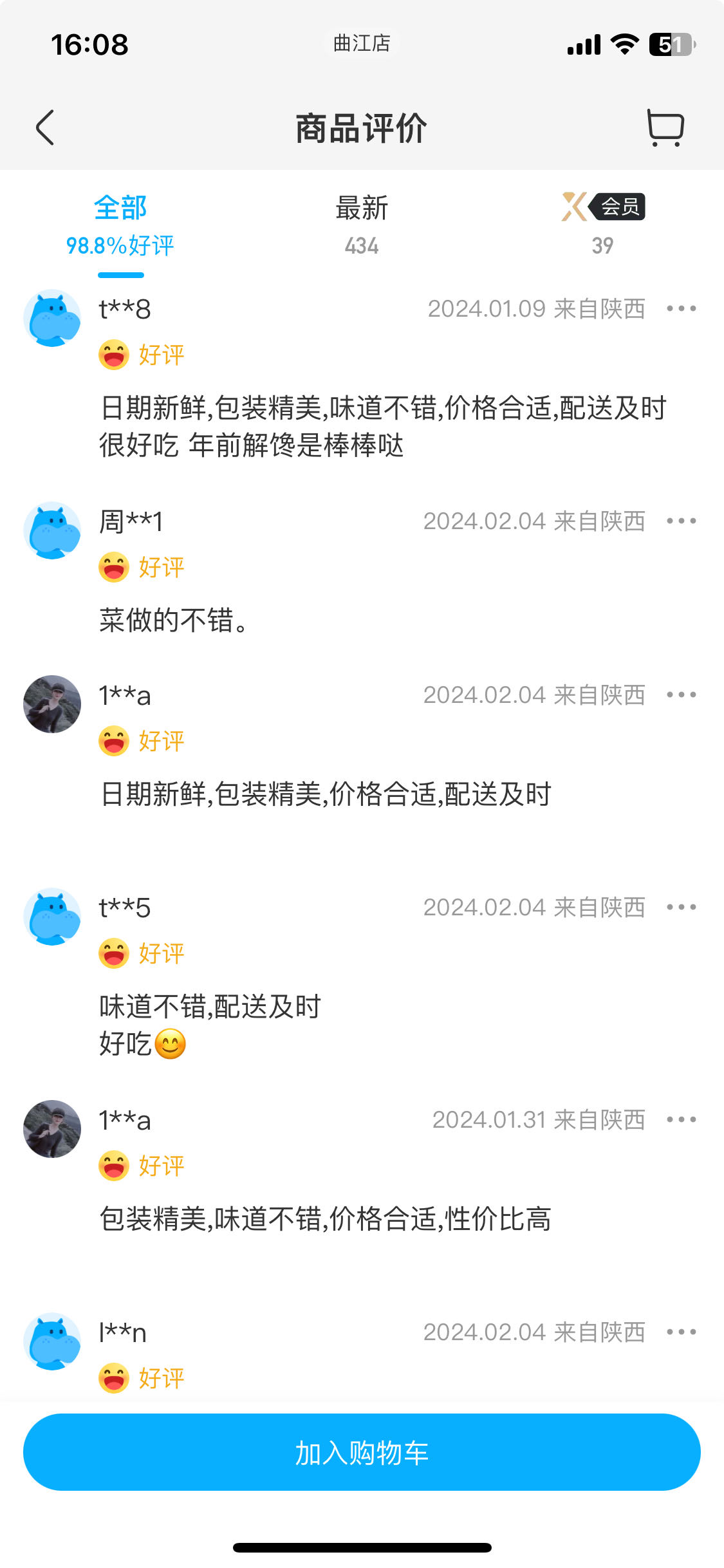 四喜:戶縣飯店新包裝“梅菜扣肉”,榮登盒馬APP快手菜銷量TOP1,看看包裝是怎么做的?(圖15) 四喜:戶縣飯店新包裝“梅菜扣肉”,榮登盒馬APP快手菜銷量TOP1,看看包裝是怎么做的?(圖15)