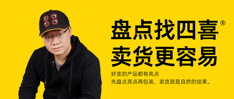 四喜戰(zhàn)術(shù)盤(pán)點(diǎn)日記——絲清夫認(rèn)知產(chǎn)品盤(pán)點(diǎn)(圖1)