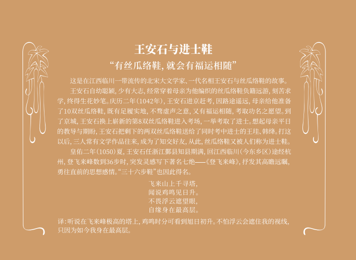 四喜作品：一雙有歷史有文化的絲瓜絡鞋，是怎么做成的？(圖5)