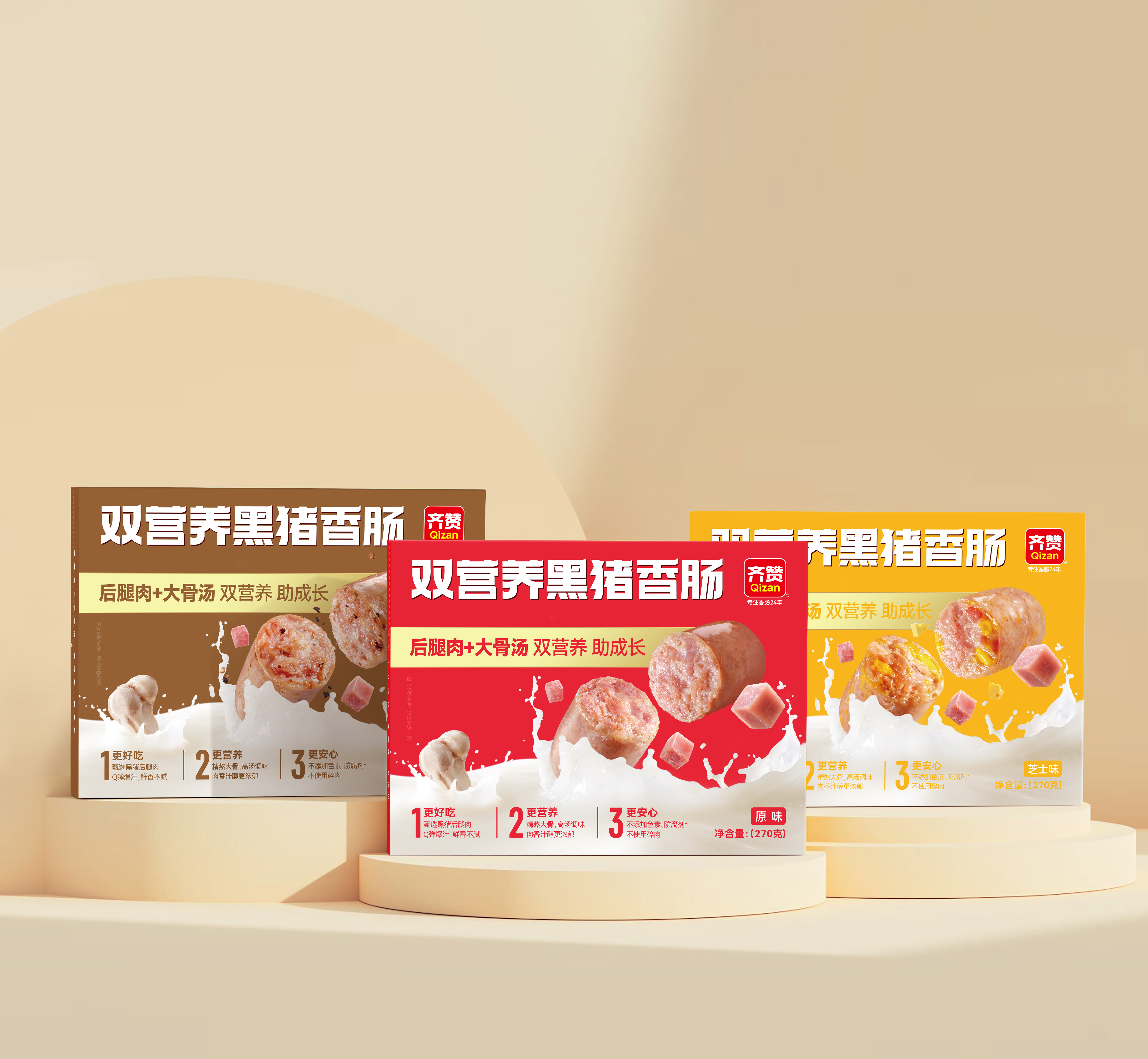 烤腸品牌包裝設計升級凸顯差異化的建議(圖1)