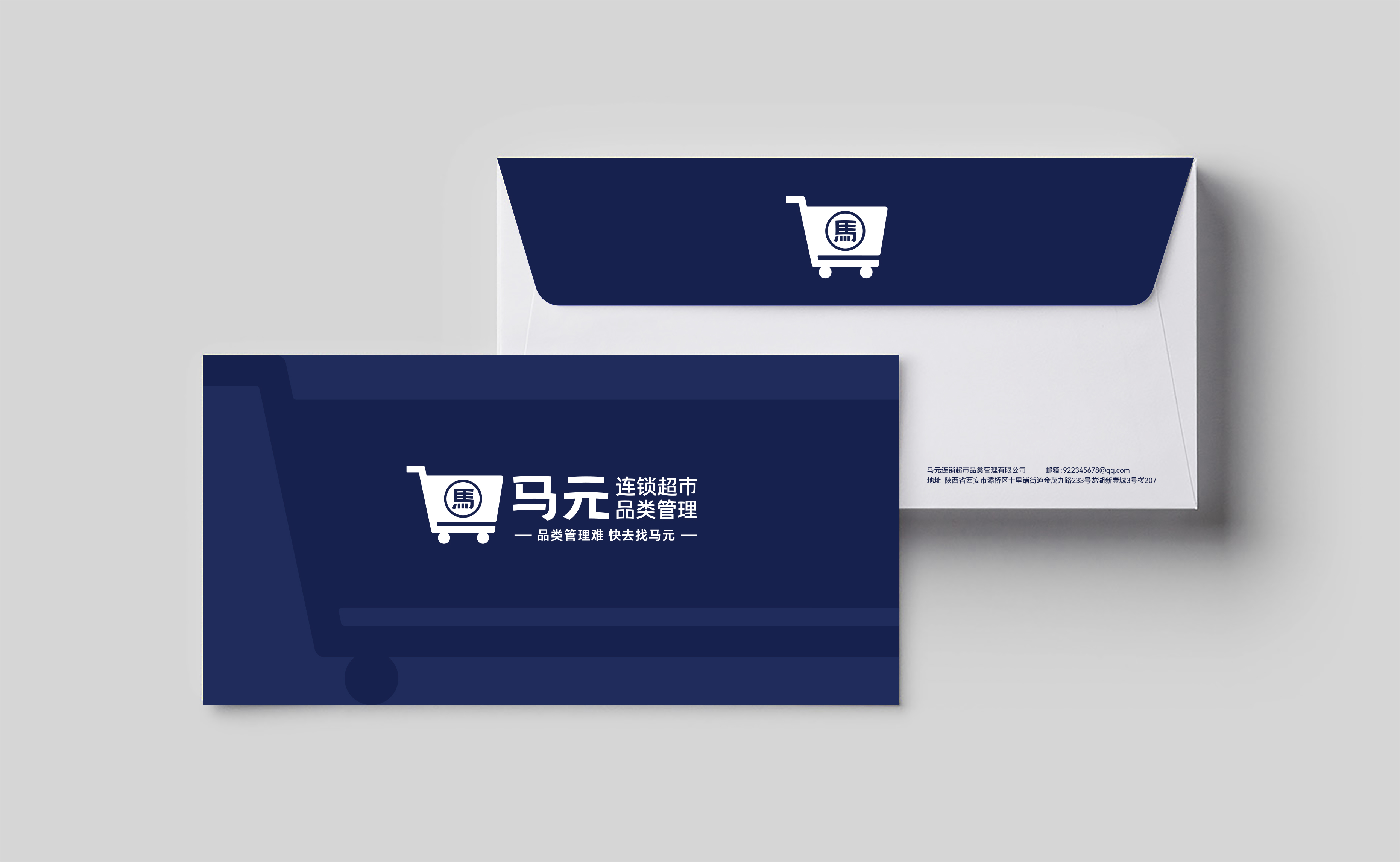 四喜案例：馬元超市品類管理傳播升級(jí)，復(fù)雜的事說明白，專業(yè)的事說通俗！(圖11)