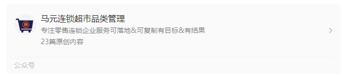 四喜:產品進超市,便宜就真能獲勝嗎?(圖3) 四喜:產品進超市,便宜就真能獲勝嗎?(圖3)