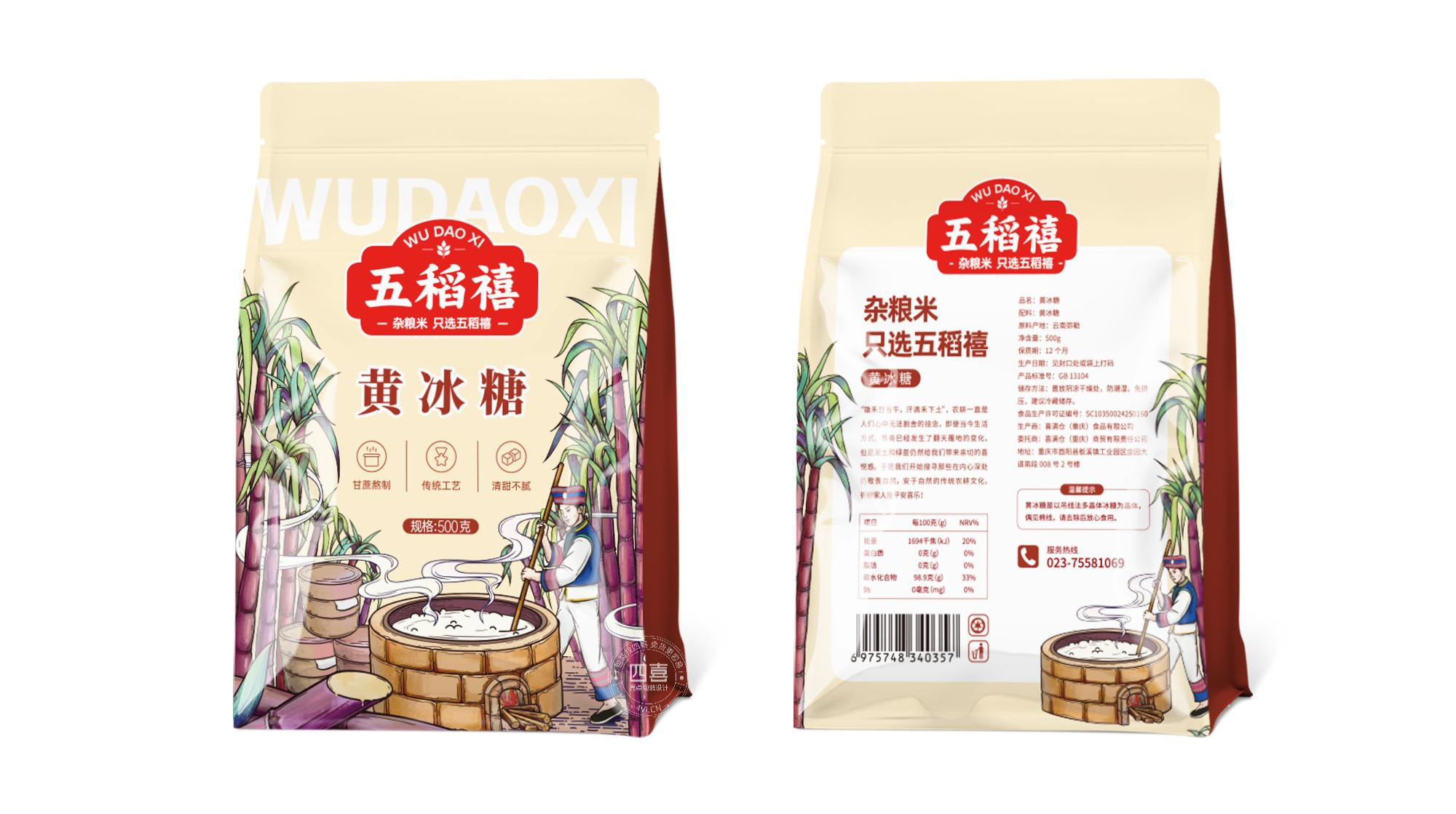 創(chuàng)新黃冰糖包裝袋設(shè)計(jì)：凸顯差異化優(yōu)勢(圖1)