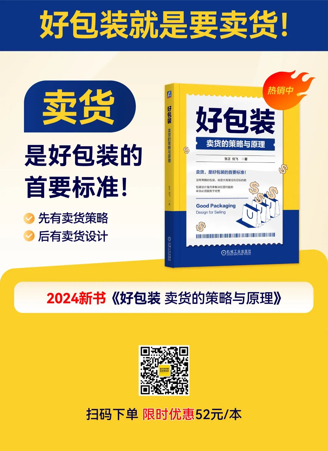 四喜：“千禾0”醬油包裝上的大大的“0”，有錯(cuò)嗎？(圖4)