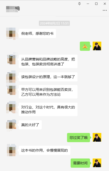 四喜：設計師為什么需要這本書？接活兒難，做活兒更難(圖2)