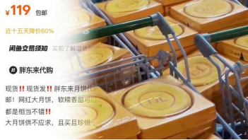 四喜:胖東來對火爆的大月餅還不滿意?打造爆款食品的3大秘笈!(圖2) 四喜:胖東來對火爆的大月餅還不滿意?打造爆款食品的3大秘笈!(圖2)