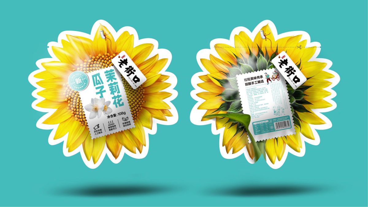 基于品牌定位品牌形象的包裝將是未來包裝設計的重要趨勢(圖1)