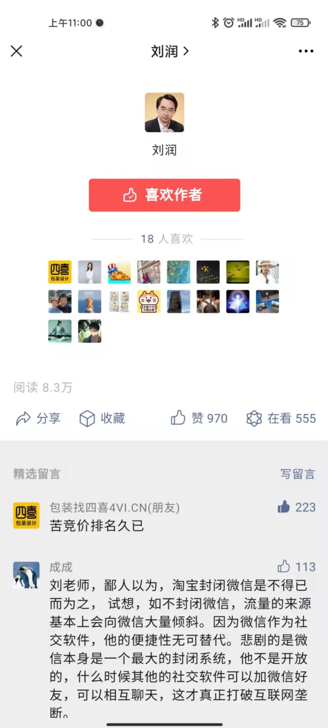 沒(méi)錢(qián)如何做廣告(圖3) 沒(méi)錢(qián)如何做廣告(圖3)