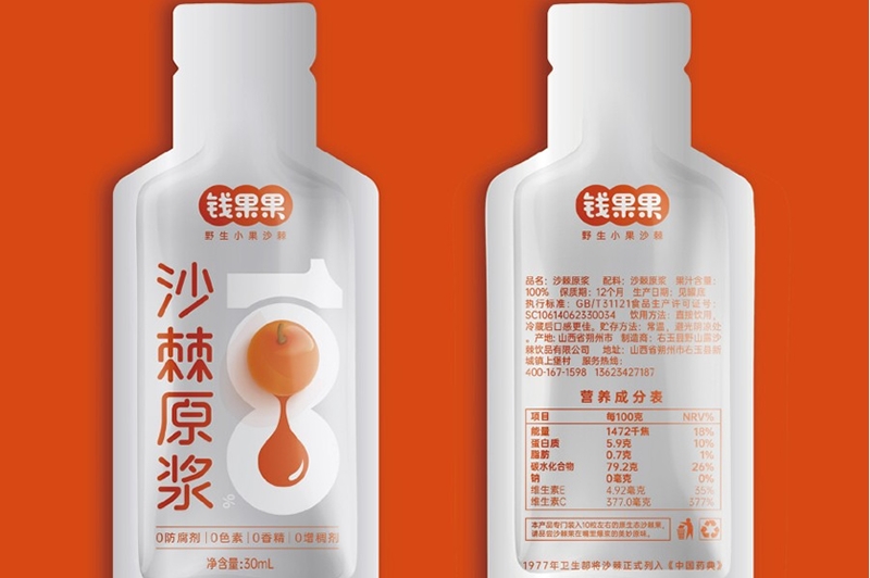 錢果果沙棘原漿包裝設計