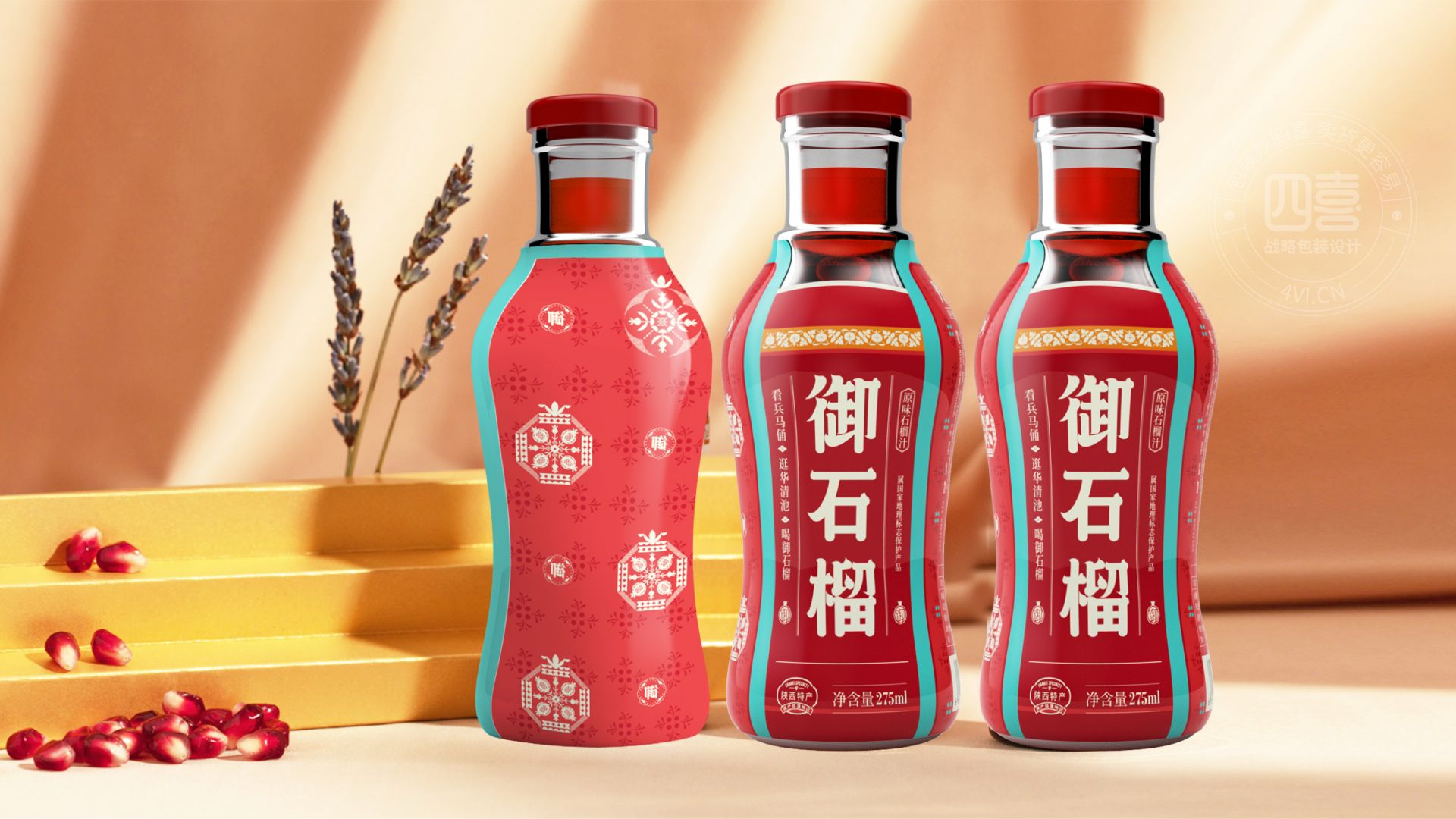 石榴汁飲品御石榴包裝設計(圖3) 石榴汁飲品御石榴包裝設計(圖3)