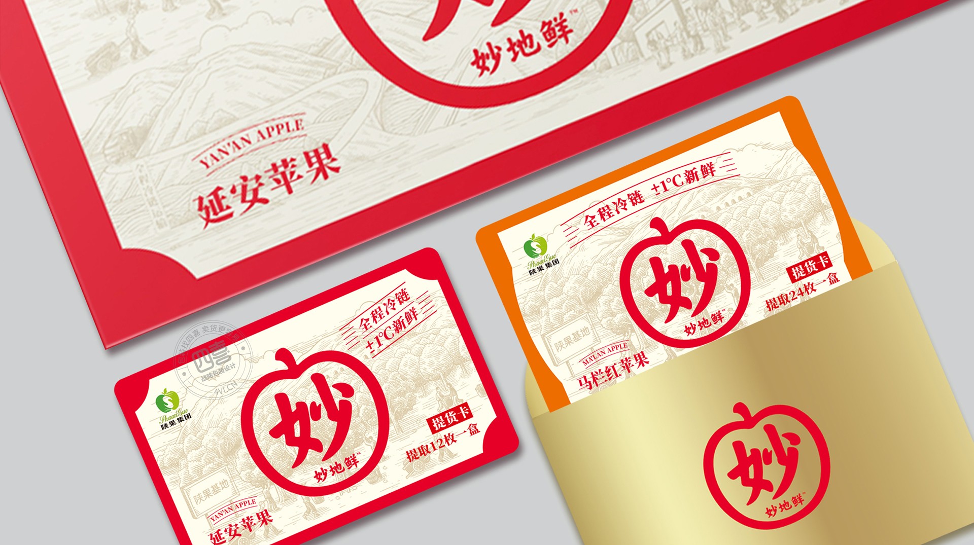 陜果妙地鮮高端蘋果品牌全案設計(圖5) 陜果妙地鮮高端蘋果品牌全案設計(圖5)