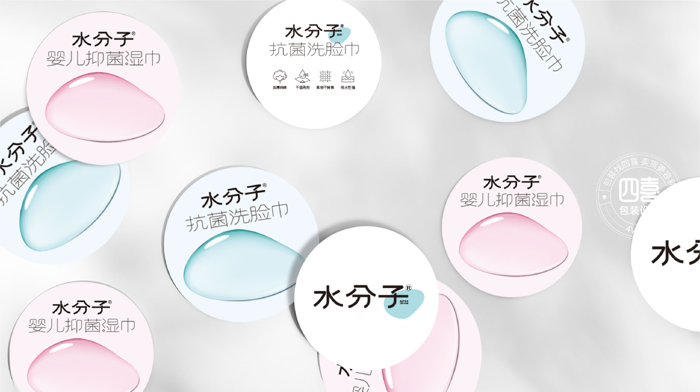 水分子濕巾洗臉巾包裝設計(圖6) 水分子濕巾洗臉巾包裝設計(圖6)