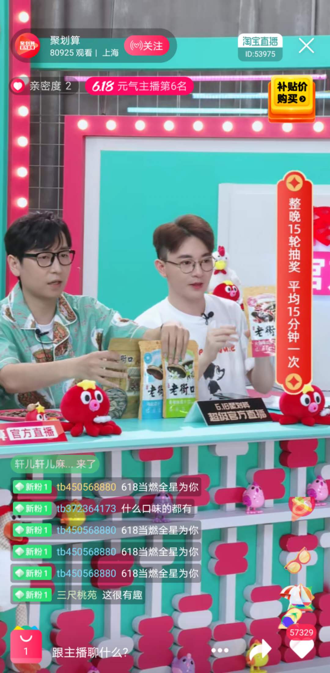 瓜子包裝設計(圖10) 老街口瓜子包裝袋設計(圖10)