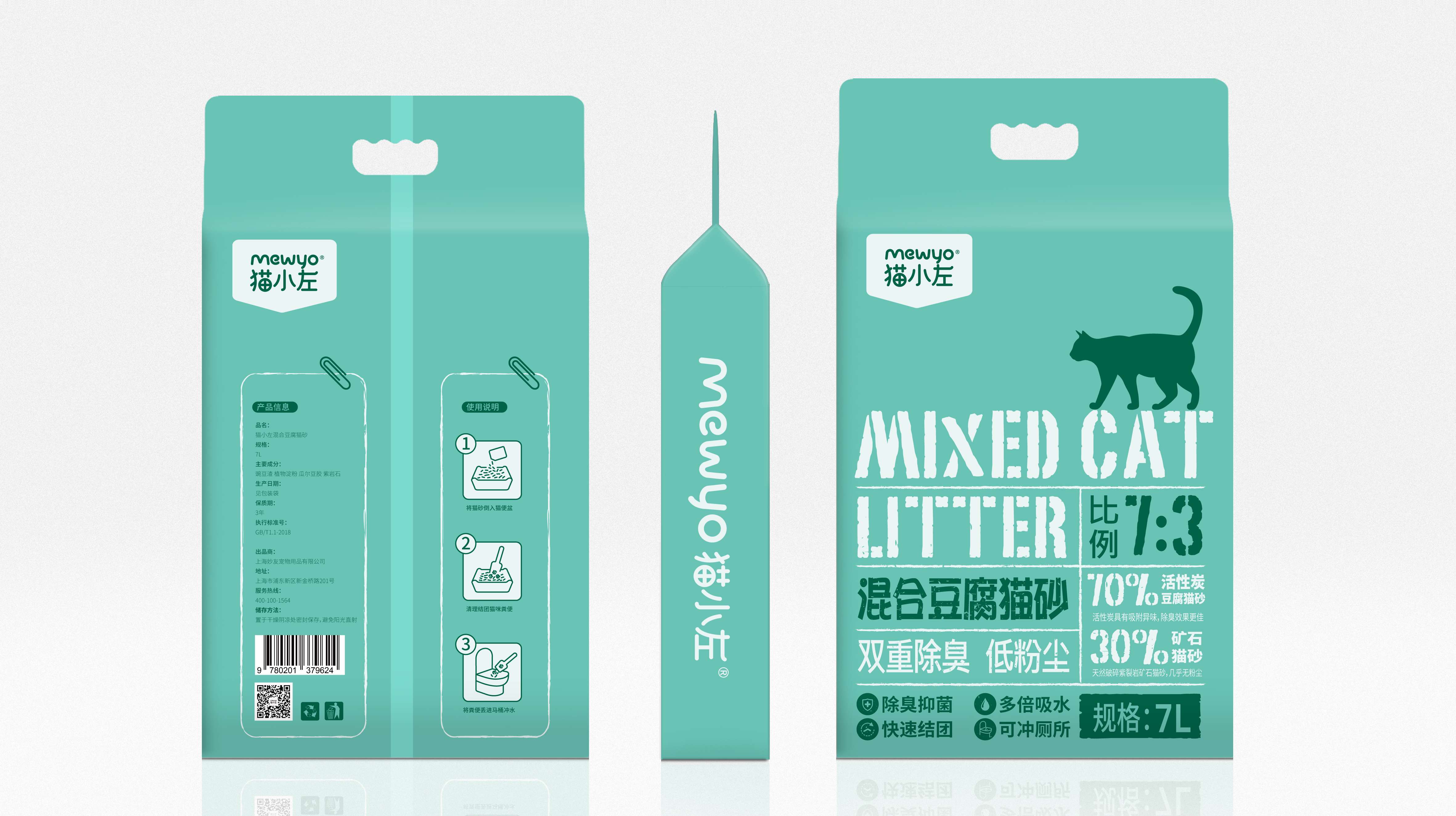 貓小左混合貓砂包裝設計(圖5) 貓小左混合貓砂包裝設計(圖5)