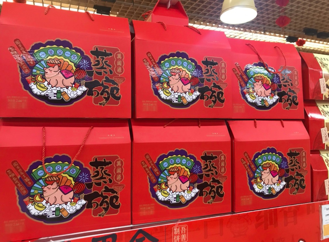 萬闔源蒸碗傳統(tǒng)食品包裝設(shè)計(圖7) 萬闔源蒸碗傳統(tǒng)食品包裝設(shè)計(圖7)