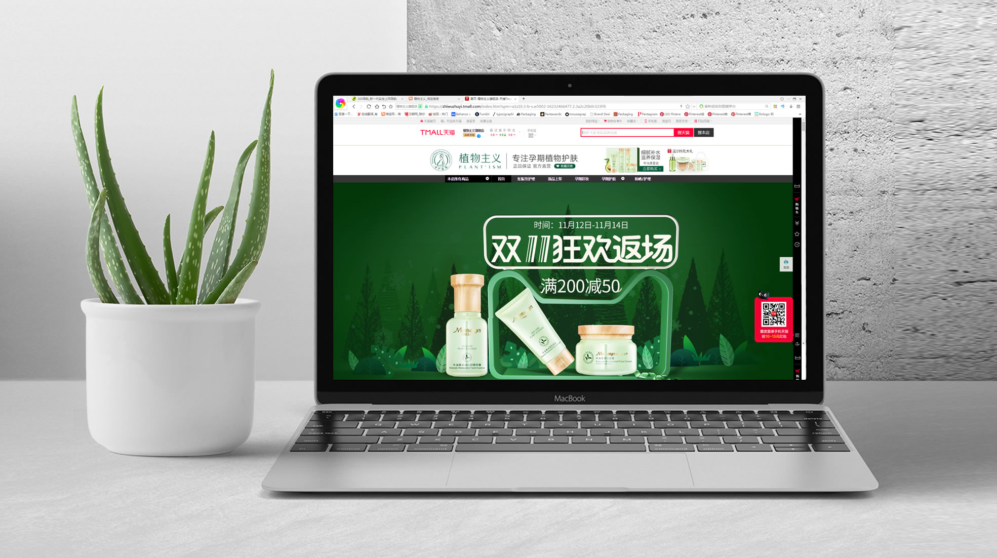 植物主義孕期護膚品包裝設計(圖7) 植物主義孕期護膚品包裝設計(圖7)