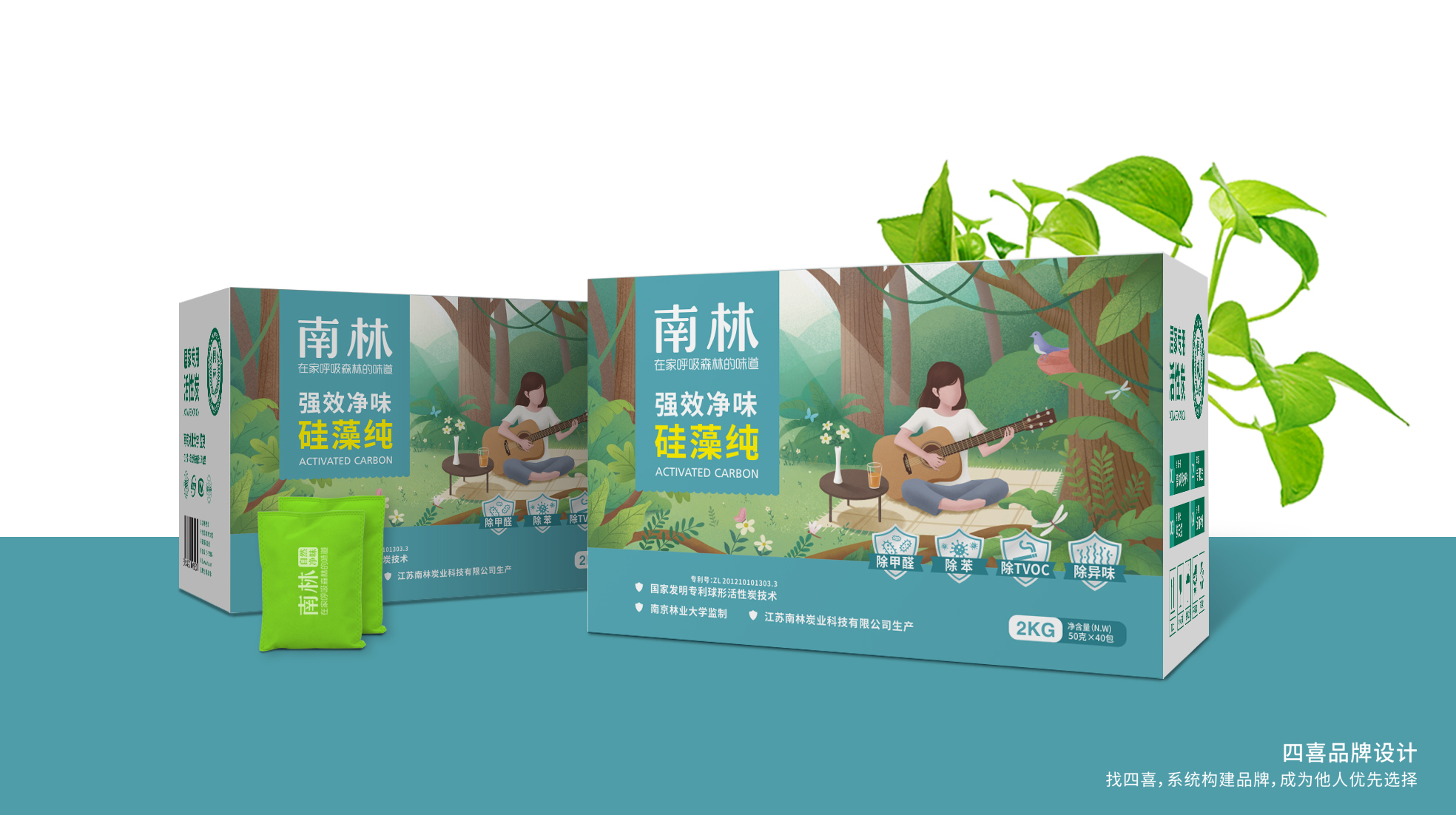 南林活性炭居家產(chǎn)品包裝設計升級(圖16) 南林活性炭居家產(chǎn)品包裝設計升級(圖16)