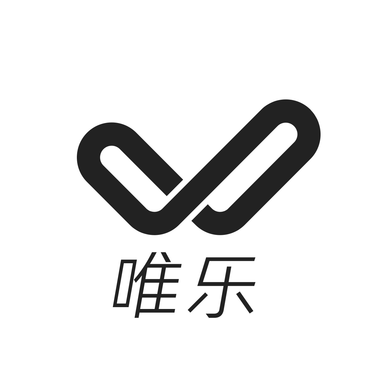 唯樂(lè)品牌logo設(shè)計(jì)欣賞與分析(圖1) 唯樂(lè)品牌logo設(shè)計(jì)欣賞與分析(圖1)