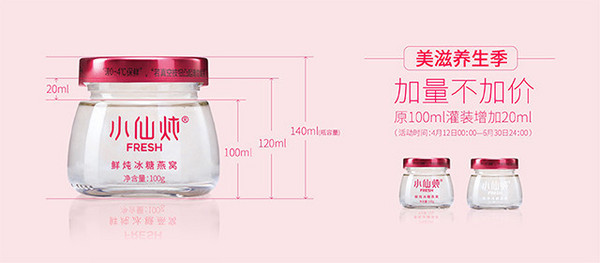 小仙燉品牌故事-logo設計分析(圖4)