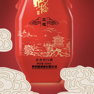 創(chuàng)意酒包裝設(shè)計三樓濃香型白酒單瓶裝產(chǎn)品包裝設(shè)計欣賞(圖5)