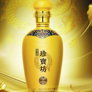 創意酒包裝設計珍寶坊封壇酒濃香型白酒單瓶裝產品包裝設計欣賞(圖6)