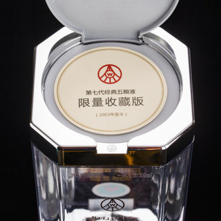 創意酒包裝設計五糧液普五第七代經典限量收藏版年濃香型白酒瓶整箱裝產品包裝設計欣賞(圖5) 創意酒包裝設計五糧液普五第七代經典限量收藏版年濃香型白酒瓶整箱裝產品包裝設計欣賞(圖5)