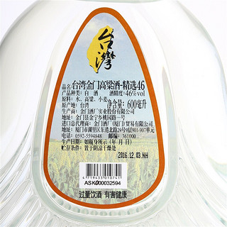 創(chuàng)意酒包裝設(shè)計金門高粱酒精選清香型白酒單瓶裝產(chǎn)品包裝設(shè)計欣賞(圖6)