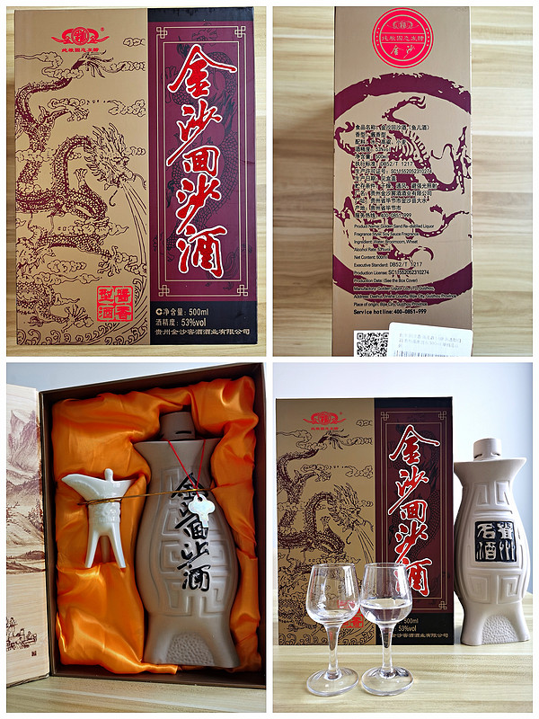 創(chuàng)意酒包裝設(shè)計金沙回沙酒魚兒酒醬香型白酒單瓶裝產(chǎn)品包裝設(shè)計欣賞(圖2)