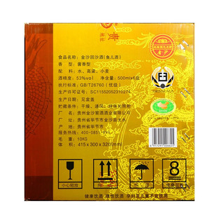 創(chuàng)意酒包裝設(shè)計金沙回沙酒魚兒酒醬香型白酒單瓶裝產(chǎn)品包裝設(shè)計欣賞(圖6)