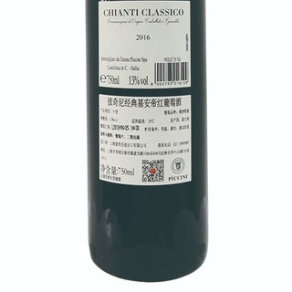 創(chuàng)意酒包裝設(shè)計(jì)彼奇尼經(jīng)典基安帝紅葡萄酒產(chǎn)品包裝設(shè)計(jì)欣賞(圖8)