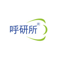 呼研所品牌logo與食品包裝設(shè)計欣賞(圖1) 呼研所品牌logo與食品包裝設(shè)計欣賞(圖1)