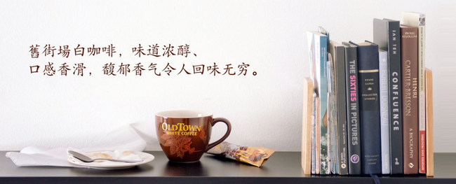 舊街場(chǎng) 舊街場(chǎng)oldtown品牌logo與食品包裝設(shè)計(jì)欣賞(圖2)