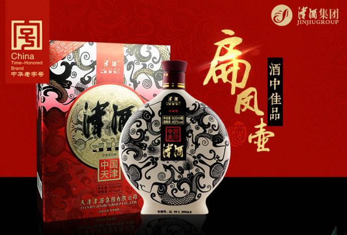 津酒品牌logo與食品包裝設計欣賞(圖2)