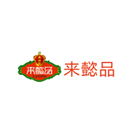 來懿品品牌logo與食品包裝設計欣賞(圖1) 來懿品品牌logo與食品包裝設計欣賞(圖1)