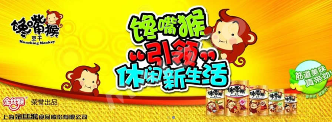 饞嘴猴品牌logo與食品包裝設計欣賞(圖3)