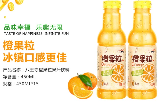 八王寺 八王寺品牌logo與食品包裝設(shè)計欣賞(圖3)