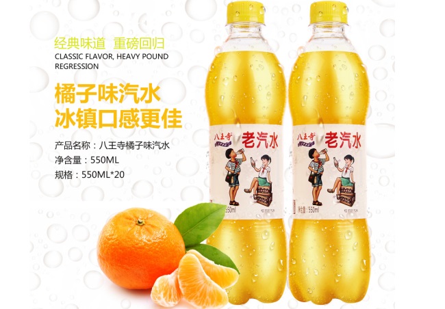 八王寺 八王寺品牌logo與食品包裝設(shè)計欣賞(圖4)