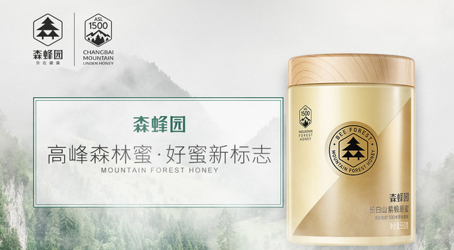 森蜂園 森蜂園品牌logo與食品包裝設計欣賞(圖2)