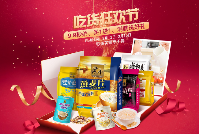 黑牛品牌logo與食品包裝設計欣賞(圖3)