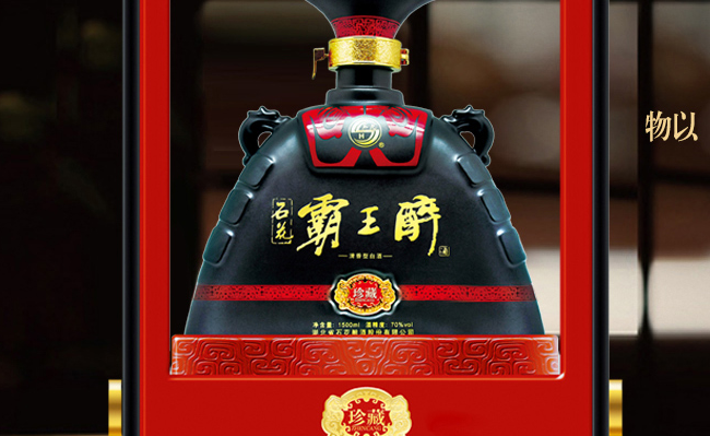 霸王醉 霸王醉品牌logo與食品包裝設(shè)計欣賞(圖4)