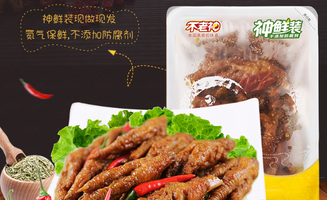 不老神品牌logo與食品包裝設(shè)計(jì)欣賞(圖2)