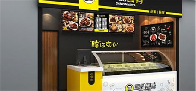 三品黑鴨品牌logo與食品包裝設(shè)計欣賞(圖3)