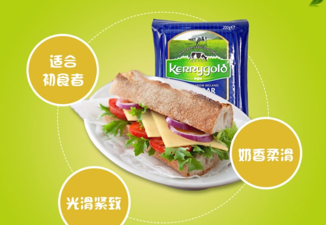 Kerrygold金凱利品牌logo與食品包裝設計欣賞(圖4)