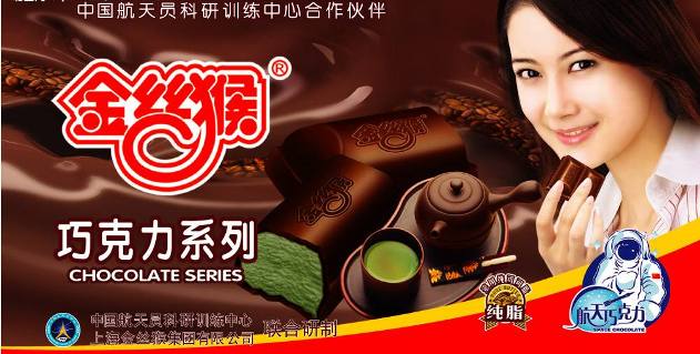 金絲猴品牌logo與食品包裝設計欣賞(圖3)