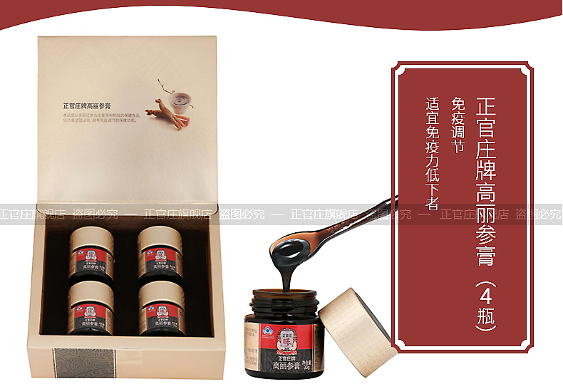 正官莊品牌logo與食品包裝設計欣賞(圖2)