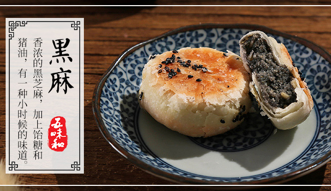 五味和品牌logo與食品包裝設計欣賞(圖2)