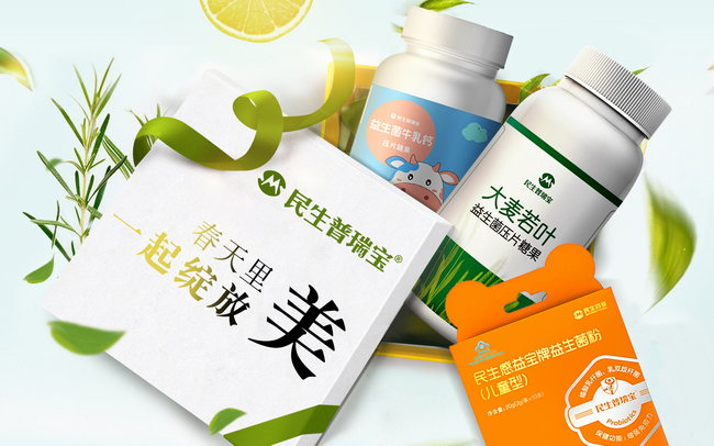 益倍適 LIFE SPACE益倍適品牌logo與食品包裝設計欣賞(圖3)