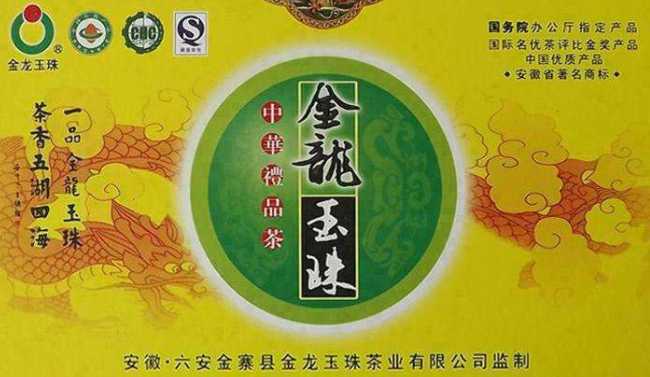 金龍玉珠品牌logo與食品包裝設計欣賞(圖3)