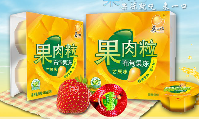 來一口食品包裝設(shè)計(jì)欣賞(圖2)